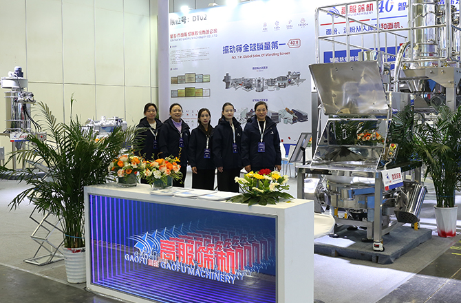 高服以“智能篩分系統(tǒng)+防爆解決方案”雙引擎驅(qū)動(dòng)制造業(yè)升級(jí)，獲工信部領(lǐng)導(dǎo)現(xiàn)場點(diǎn)贊